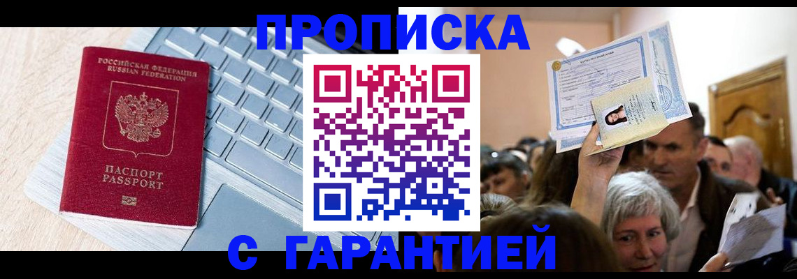 временная регистрация поиск в Волжске